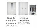 Распашной шкаф Лацио 3дв без зеркал (Белое дерево)  фабрика Империал в Минске Распашной шкаф Лацио 3дв без зеркал (Белое дерево)  фабрика Империал