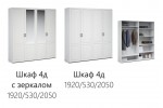 Распашной шкаф Лацио 4дв с зеркалами ( Белое дерево) фабрика Империал в Минске Распашной шкаф Лацио 4дв с зеркалами ( Белое дерево) фабрика Империал