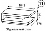Стол журнальный Люмен 11 (Дуб сакраменто/Белый снег глянец) фабрика Ижмебель в Минске Стол журнальный Люмен 11 (Дуб сакраменто/Белый снег глянец) фабрика Ижмебель
