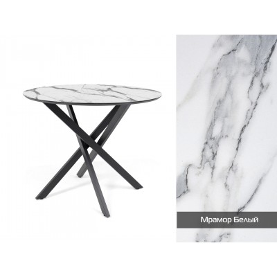 Обеденный стол Норд D 1000 МДФ+HPL пластик кромка эмаль (мрамор белый)