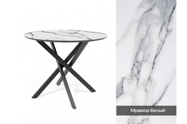 Обеденный стол Норд D 1000 МДФ+HPL пластик кромка эмаль (мрамор белый)