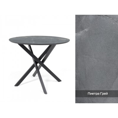 Обеденный стол Норд D1000 МДФ+пластик кромка эмаль (пиетра грей)