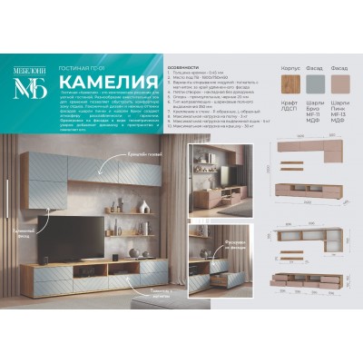 Гостиная Эмилия - Комплект 2 - Дуб Смоки/Айриш MF03 (BTS) Гостиная Эмилия - Комплект 2 - Дуб Смоки/Айриш MF03 (BTS)