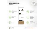 Стеллаж Crafto Бонд Мини Лофт 02 (белый дуб) 600 320 1900 Стеллаж Crafto Бонд Мини Лофт 02 (белый дуб) 600 320 1900