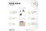 Стеллаж Crafto Бонд Мини Лофт 03 (белый каштан) 600 320 1900 Стеллаж Crafto Бонд Мини Лофт 03 (белый каштан) 600 320 1900