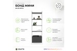 Стеллаж Crafto Бонд Мини Лофт 04 (белый графит) 600 320 1900 Стеллаж Crafto Бонд Мини Лофт 04 (белый графит) 600 320 1900