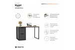 Письменный стол Crafto Курт Лофт 02 (графит дуб) 1200 600 750 Письменный стол Crafto Курт Лофт 02 (графит дуб) 1200 600 750