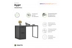 Письменный стол Crafto Курт Лофт 07 (графит) 1200 600 750 Письменный стол Crafto Курт Лофт 07 (графит) 1200 600 750