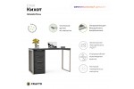 Письменный стол Crafto Кихот Лофт 06 (латте графит) 1200 600 750 в Минске Письменный стол Crafto Кихот Лофт 06 (латте графит) 1200 600 750