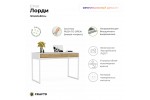 Письменный стол Crafto Лорди Лофт 01 (белый дуб) 1200 600 800 в Минске Письменный стол Crafto Лорди Лофт 01 (белый дуб) 1200 600 800