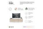 Тумба Crafto Анри 03 (белый каштан) 1500 380 470 Тумба Crafto Анри 03 (белый каштан) 1500 380 470