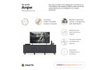 Тумба Crafto Анри 06 (графит) 1500 380 470 Тумба Crafto Анри 06 (графит) 1500 380 470