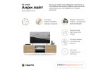 Тумба Crafto Анри Лайт 02 (белый дуб) 1500 380 470 Тумба Crafto Анри Лайт 02 (белый дуб) 1500 380 470