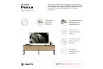 Тумба Crafto Рокки 01 (графит дуб) 1500 380 470 Тумба Crafto Рокки 01 (графит дуб) 1500 380 470
