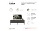 Тумба Crafto Рокки 02 (черный дуб) 1500 380 470 Тумба Crafto Рокки 02 (черный дуб) 1500 380 470