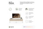 Тумба Crafto Рокки 04 (белый каштан) 1500 380 470 Тумба Crafto Рокки 04 (белый каштан) 1500 380 470