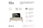 Тумба Crafto Рокки 06 (латте каштан) 1500 380 470 Тумба Crafto Рокки 06 (латте каштан) 1500 380 470