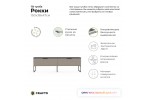 Тумба Crafto Рокки 08 (латте графит) 1500 380 470 Тумба Crafto Рокки 08 (латте графит) 1500 380 470